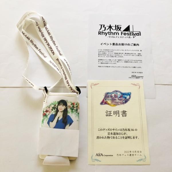 乃木坂46 岩本蓮加 直筆サイン入り マルチホルダー【I1333-007】143