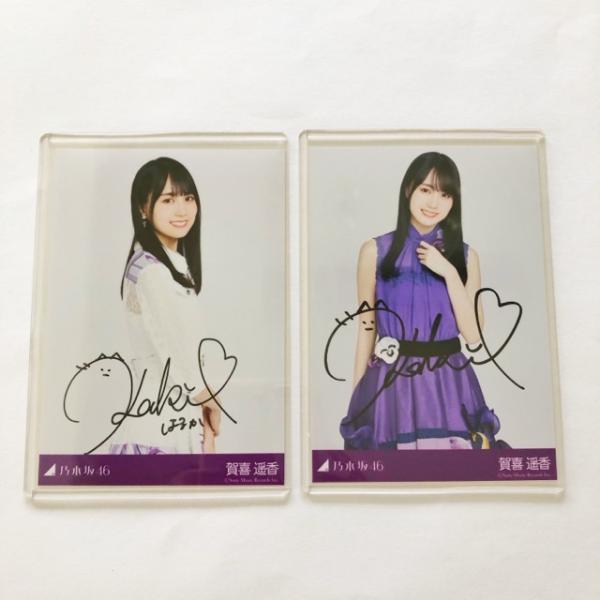 乃木坂46 公式生写真 賀喜遥香 直筆サイン Actually スペシャル