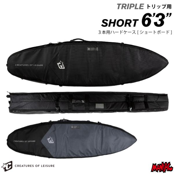サーフボード ハードケース クリエイチャー CREATURES クリエーチャー