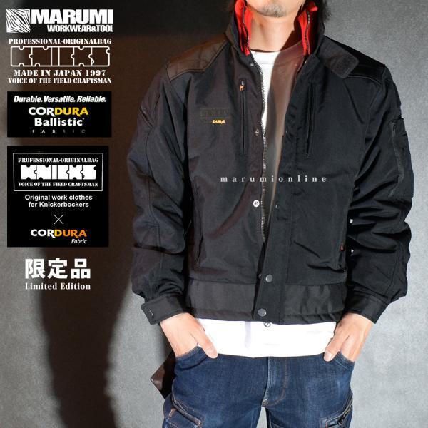 KNICKS（ニックス） [ 即日出荷 ] コーデュラ バリスティック 補強