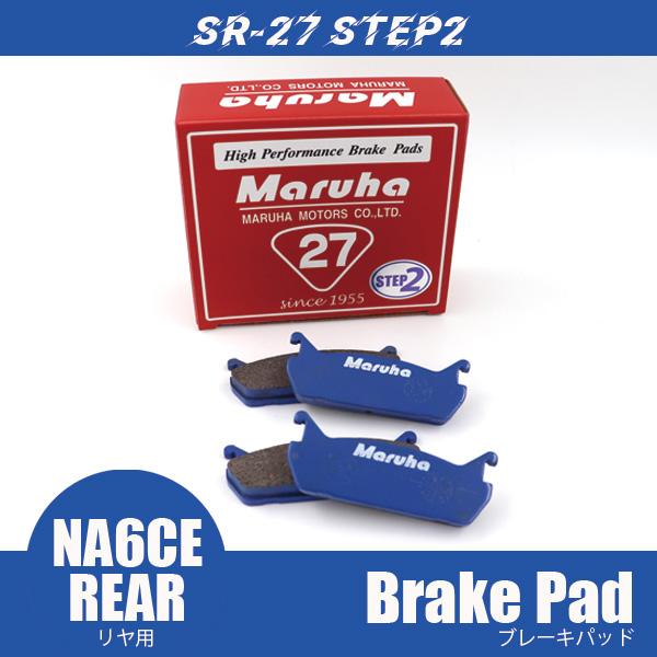 ロードスター ブレーキパッド SR-27 Step2リヤ NA6CE マツダ