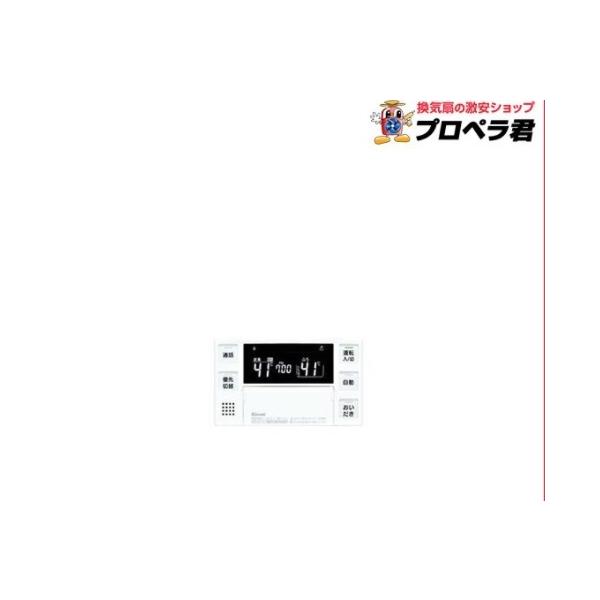 エコジョーズ BC-230V リンナイ リモコン ガス ふろ 給湯器 浴室