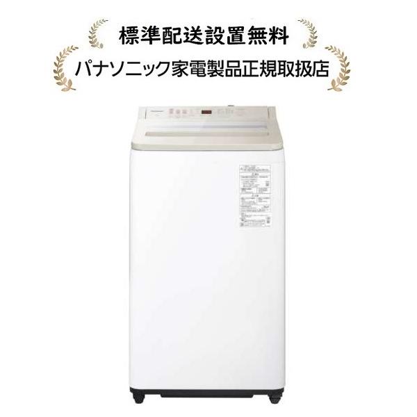 Panasonic（パナソニック） NA-FA7H5-C[標準設置無料]7.0kg 全自動洗濯