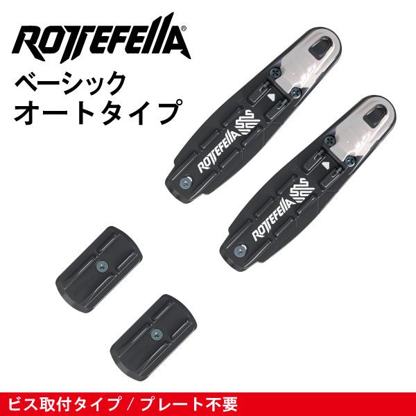 NNN-ビス止めタイプ 歩くスキー】BASIC／ロッテフェラー ROTTEFELLA