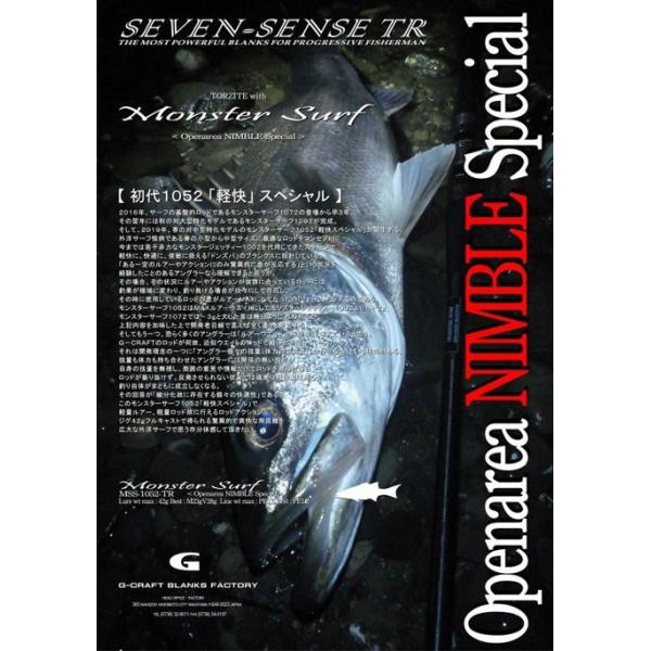Gcraft G-CRAFT セブンセンス モンスターサーフ TR MSS-1052-TR