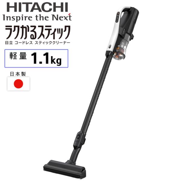 掃除機 コードレス 日立 サイクロン 強力吸引 スティック ハンディ