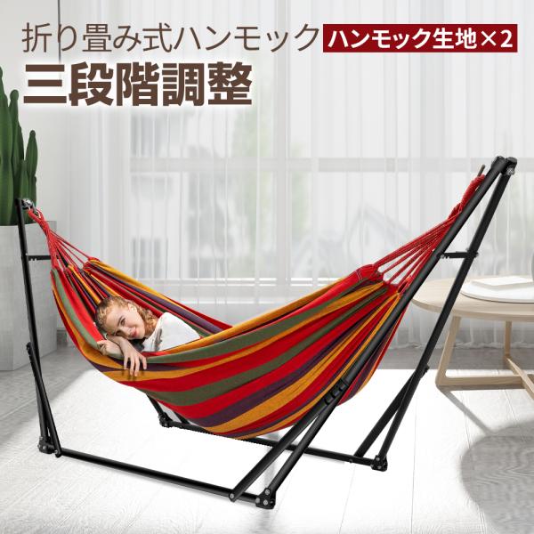 ハンモック 自立式 室内 チェア アウトドア 野外 折りたたみ式スタンド