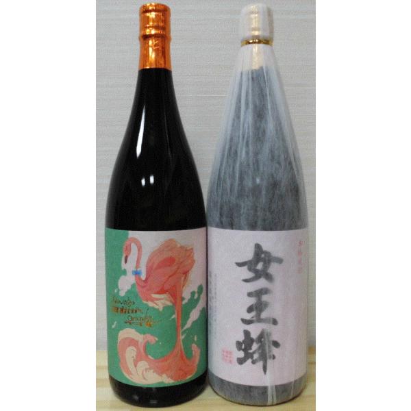 フラミンゴオレンジ 女王蜂セット 芋焼酎 安田杜氏の逸品 フレーバー系