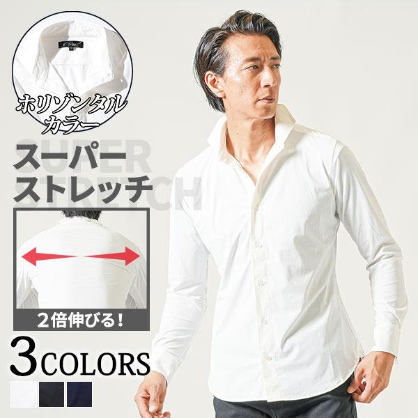 イケオジファッション ホリゾンタルカラーシャツ メンズ 春 ドレス