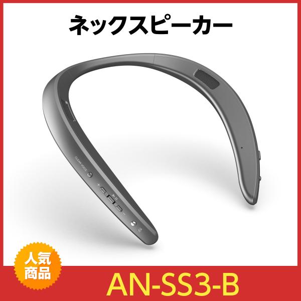 AQUOS シャープ サウンドパートナー AN-SS3-B [ブラック] SHARP ネック