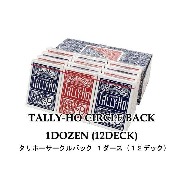 トランプ タリホーサークルバック 1ダース（12個）+1個 : ゲームと