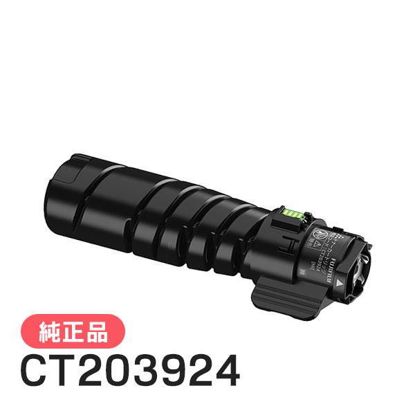 FUJIFILM（フジフイルム） 富士フイルム 純正品 CT203924 トナー