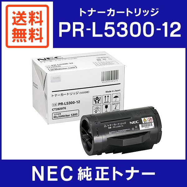 NEC 純正品 PR-L5300-12 トナーカートリッジ : ミタストア - 通販
