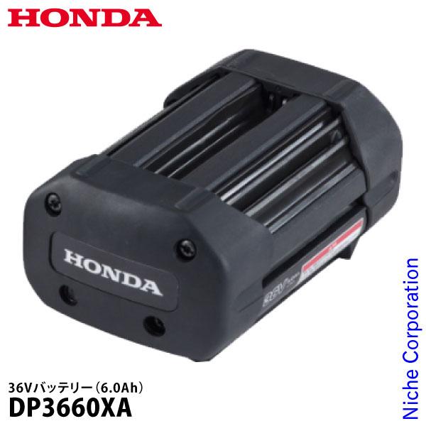 ホンダ（HONDA） 36V リチウムイオンバッテリー 6.0Ah DP3660XA
