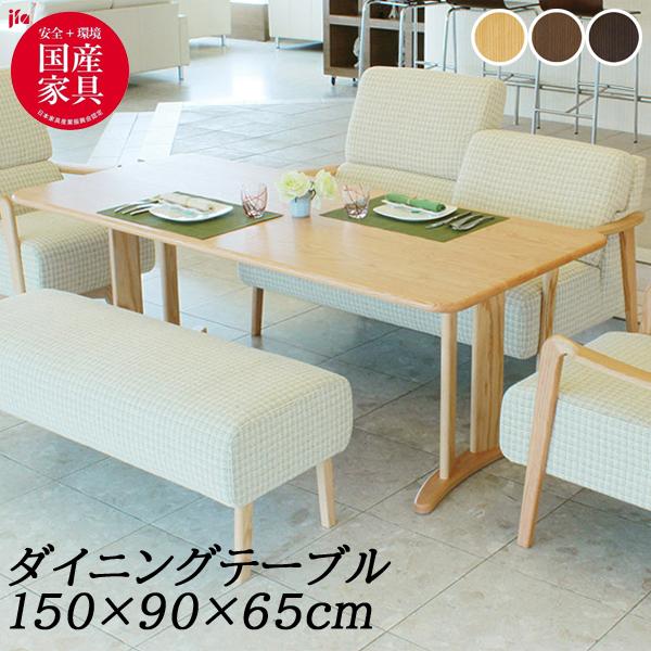 アサヒ 150cm幅高さ65cmダイニングテーブル テーブル ADT-277 単品