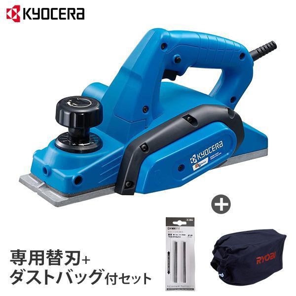 KYOCERA（京セラ） 旧リョービ 電気カンナ ML-83S 替刃+ダストバッグ