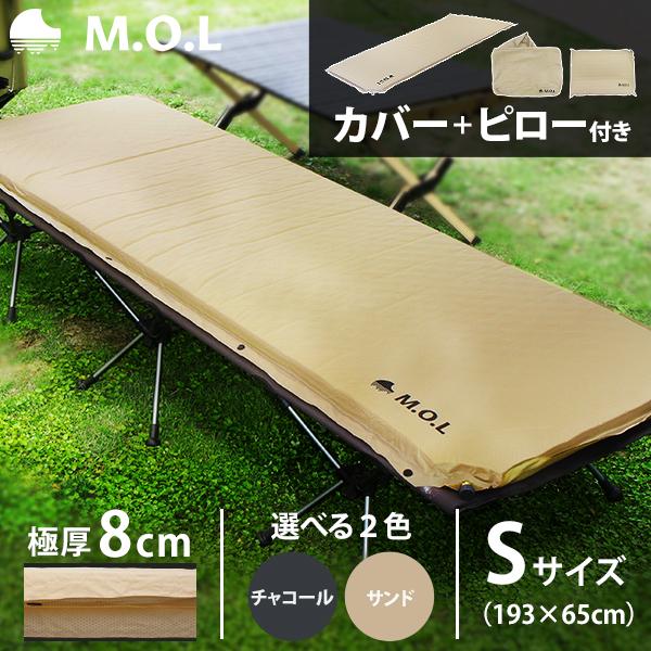 M.O.L 極厚インフレータブルマット S MOL-G210＋カバー＋ピロー付き