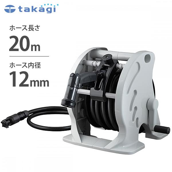 タカギ ホースリール マーキュリーツイスター 20m巻 RT220CG (ホース