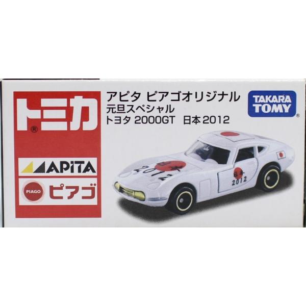 新品 トミカ【アピタ・ピアゴオリジナル】元旦スペシャル トヨタ2000GT
