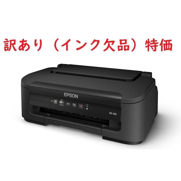 カラリオ EPSON インクジェットプリンター 本体 PX-105 黒 ☆訳あり