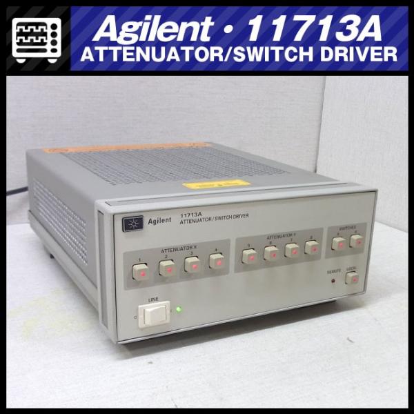 ☆Agilent 11713A・ATTENUATOR/SWITCH DRIVER/アッテネータ/スイッチ