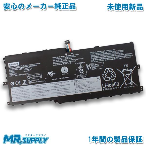 ThinkPad X Lenovo レノボ X1 Yoga 3rd Gen (2018）純正 交換用内蔵