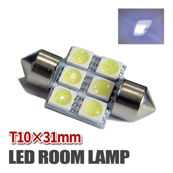 コペン L880K LED ルームランプ ルームライト T10×31mm 球 6連