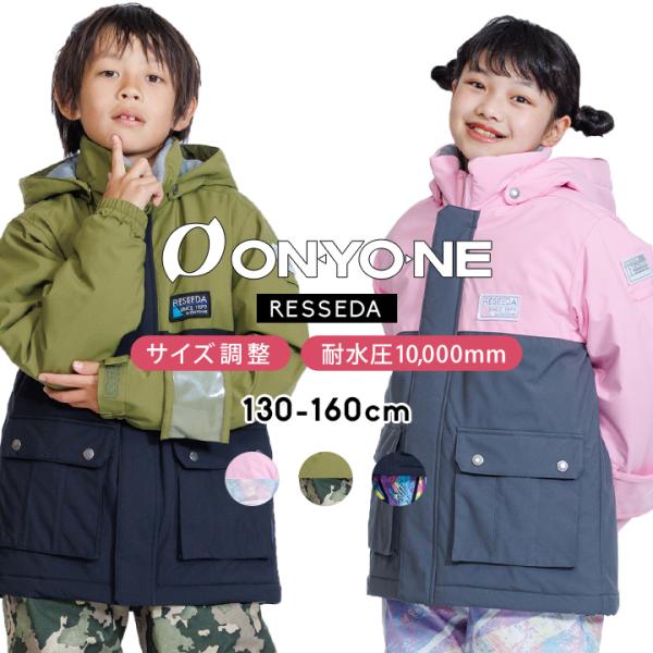RESEEDA（レセーダ） スキーウェア キッズ アウトレット ジュニア