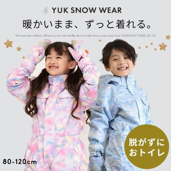 yuk（ユック） スキーウェア キッズ 上下セット 超撥水YUK つなぎ