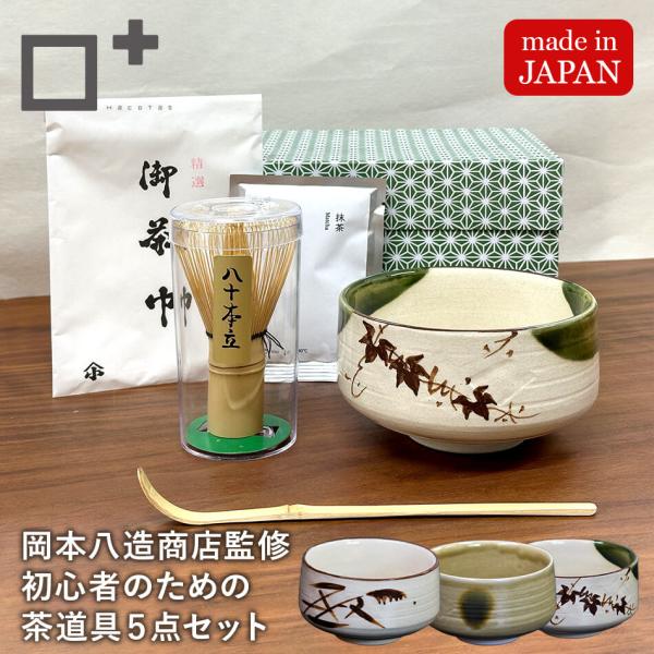 msdkiribakoten_sadou-set