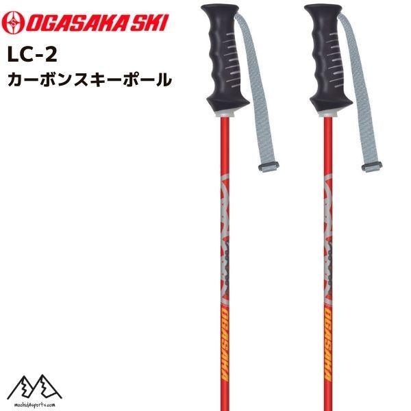 OGASAKA（オガサカ） カーボンポール ストック スキーポール レッド
