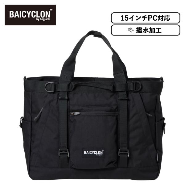 BAICYCLON by Bagjack（バイシクロン バイ バッグジャック） 正規品
