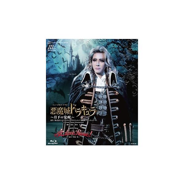 送料無料】悪魔城ドラキュラ/愛，Love Revue！ (Blu-ray )【宝塚歌劇団