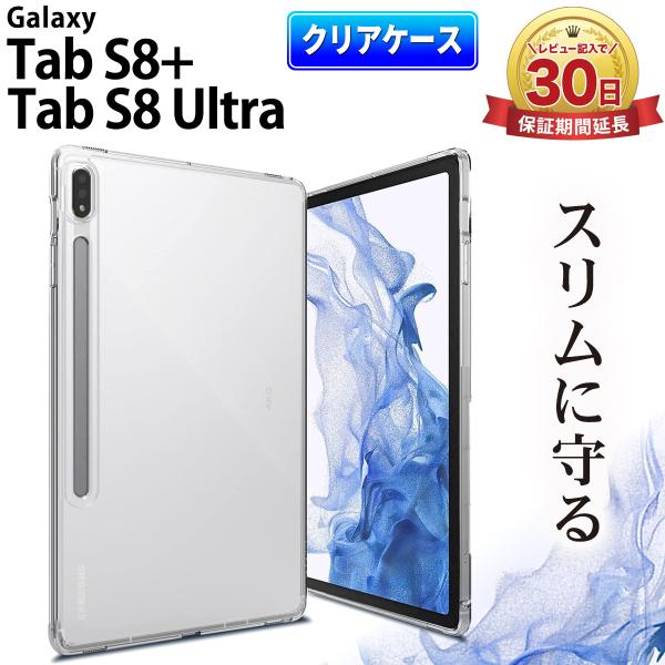 Galaxy Tab S8 Ultra」の人気商品一覧 | 安い商品を通販サイトから探す