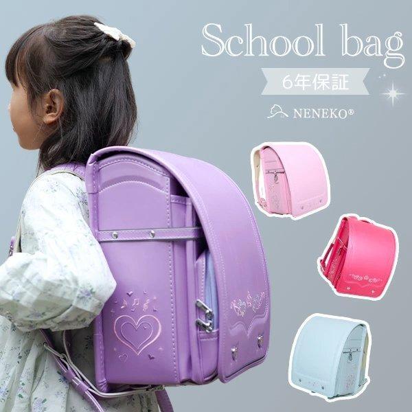 爆買WEEK最大19%還元 ランドセル 女の子 2026 6年保証 紫 ピンク 水色