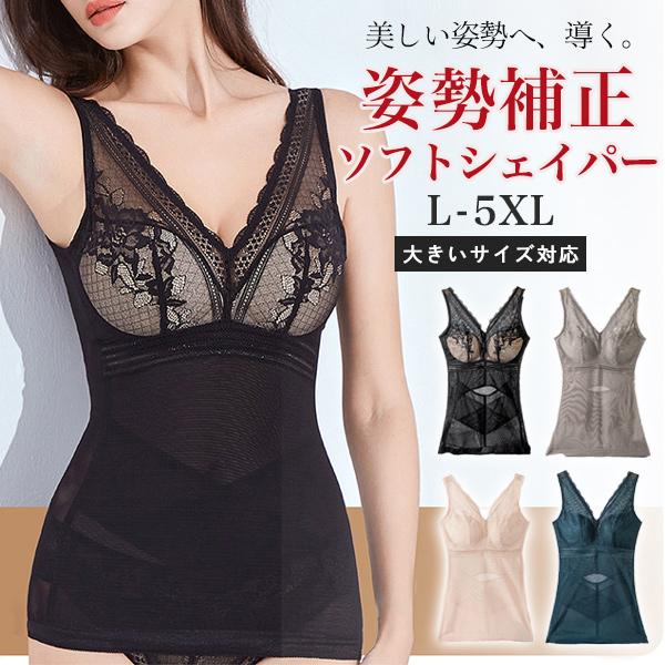 ボディシェイパー ブラトップ 補正下着 インナー ノンワイヤー