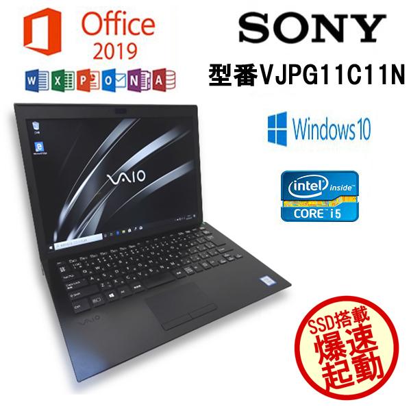 VAIO Pro 中古パソコン SONY PF VJPF11C12N Microsoft Office 2019