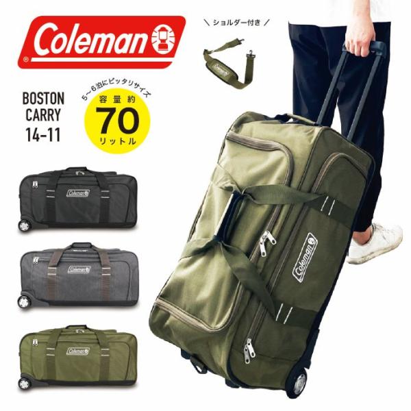 Coleman（コールマン） 【ブランド公認商品】 ボストンキャリーバッグ