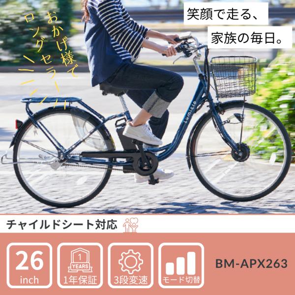 SUISUI 新生活応援5％OFF！26インチ 電動 アシスト 爆買 格安 安心保証