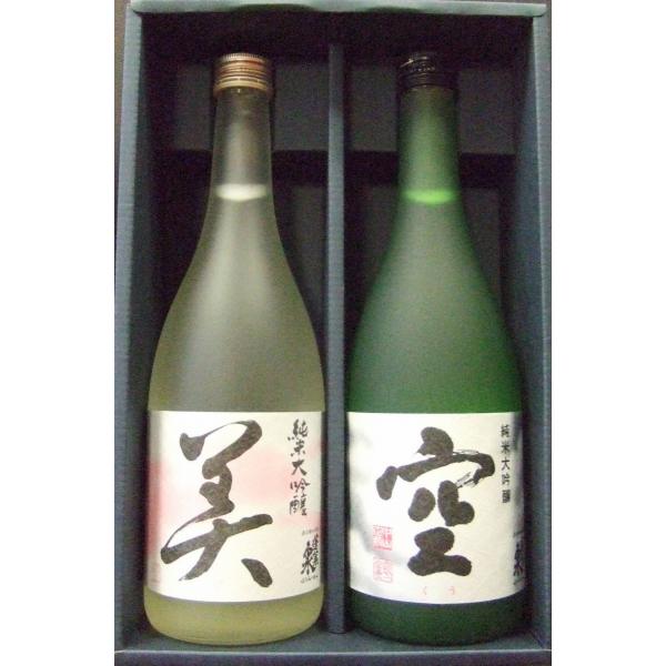 蓬莱泉 「空」・「美」 日本酒 純米大吟醸 飲み比べセット 720ml