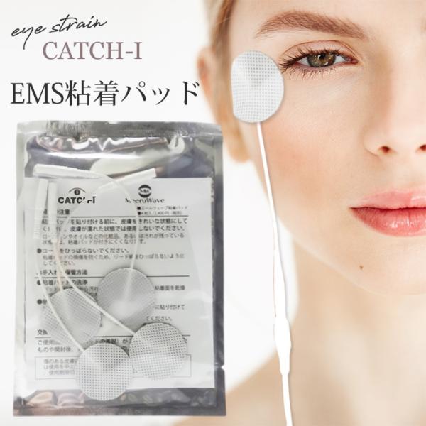 CATCH-I ミールウェーブ粘着パッド 4枚入 粘着パッド キャッチアイ