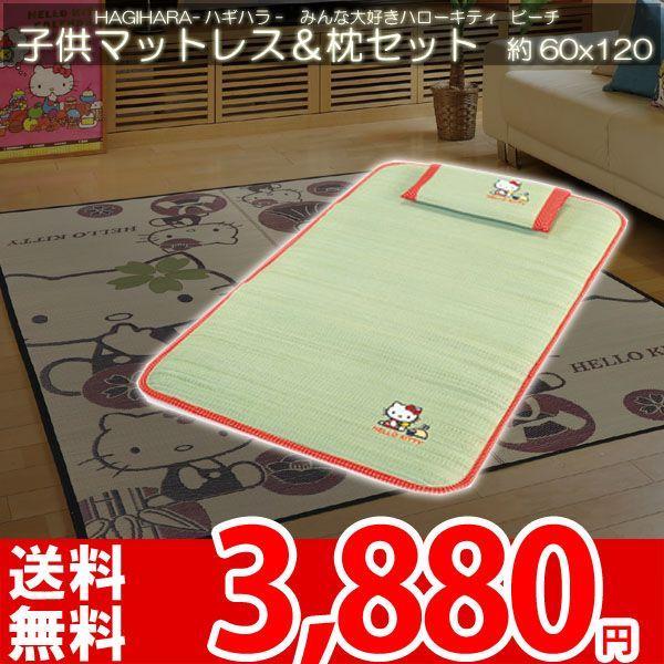 ハローキティ 井草 い草 寝ござ マットレス＆枕 セット 約60x120