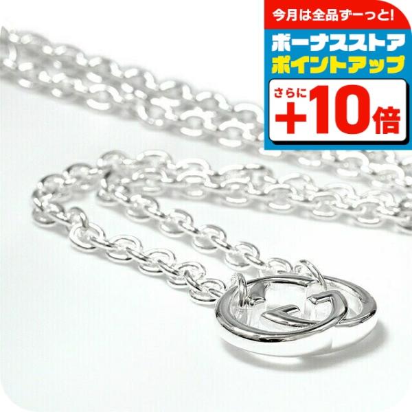 GUCCI（グッチ） ブランド ネックレス ペンダント メンズ レディース