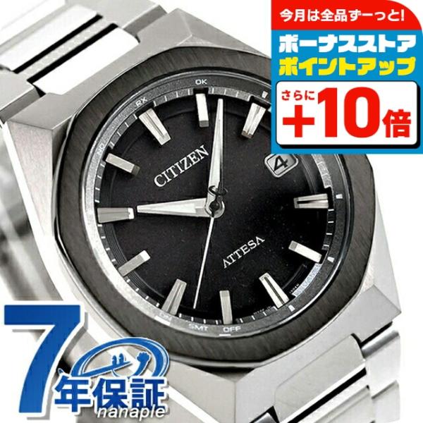 ATTESA（CITIZEN） シチズン アテッサ ダブルダイレクトフライト エコ