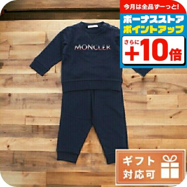 MONCLER（モンクレール） ブランド ベビー服 赤ちゃん セットアップ