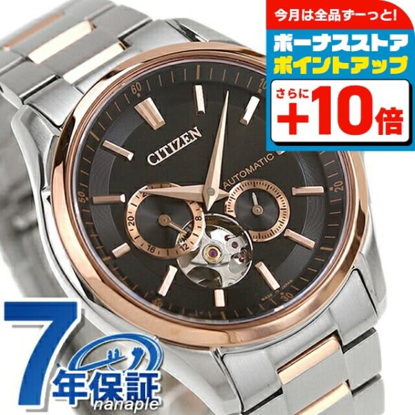 CITIZEN COLLECTION シチズン コレクション メカニカル 自動巻き