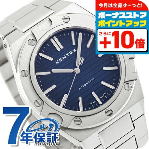 クラフツマン ケンテックス 時帆 35周年記念モデル 自動巻き 腕時計