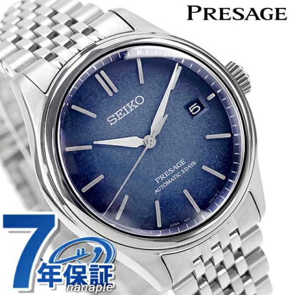 PRESAGE セイコー プレザージュ クラシックシリーズ 自動巻き 腕時計