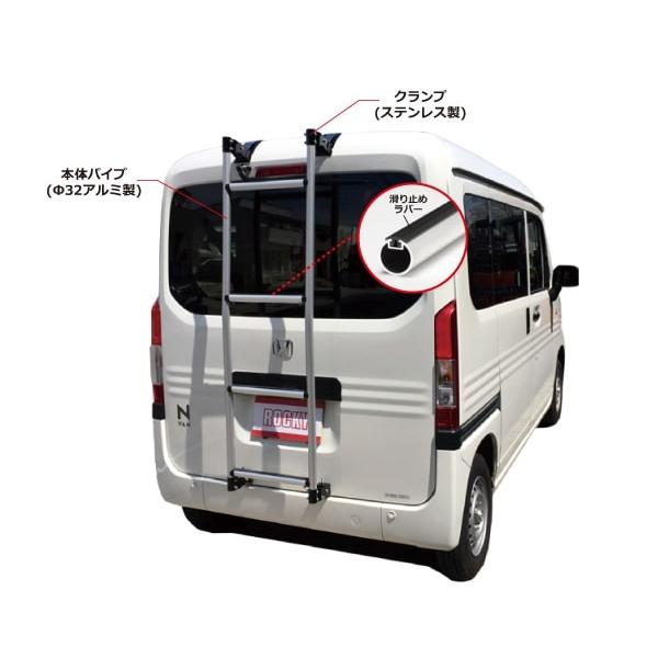 ◇ROCKYリアラダーAKシリーズ N−VAN/N−VAN＋STYLE JJ1