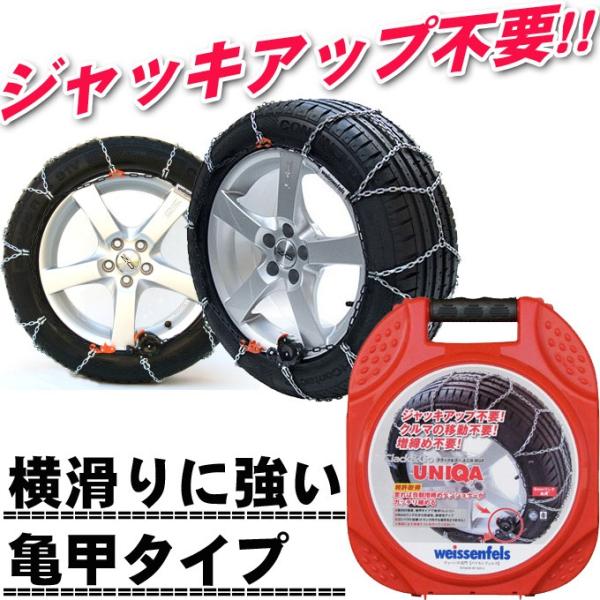 ブリザック VRX2 タイヤチェーン 205/55R17 ブリヂストン ブリザック